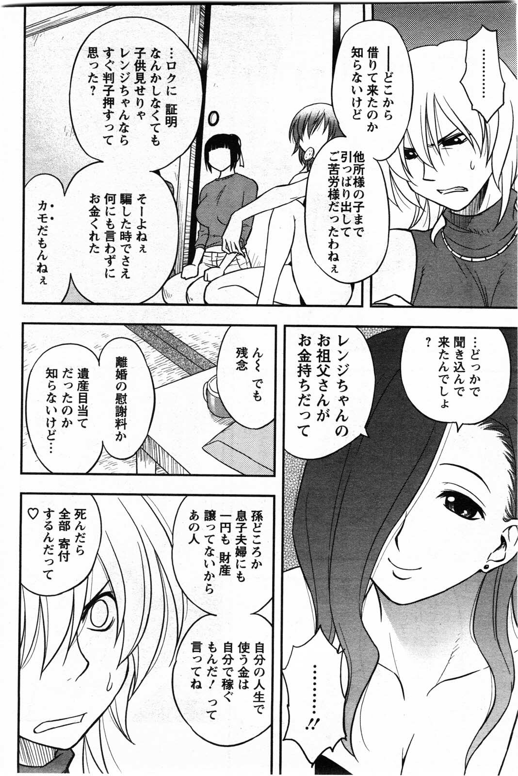 Action Pizazz DX 2009-11 page 180 full