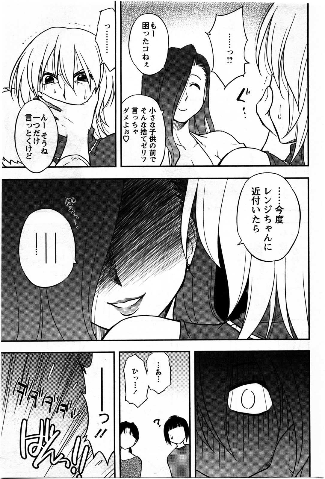 Action Pizazz DX 2009-11 page 183 full