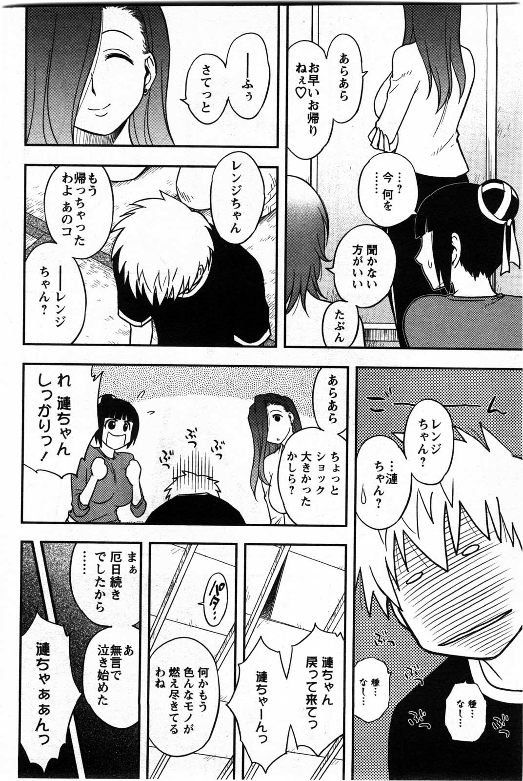 Action Pizazz DX 2009-11 page 184 full