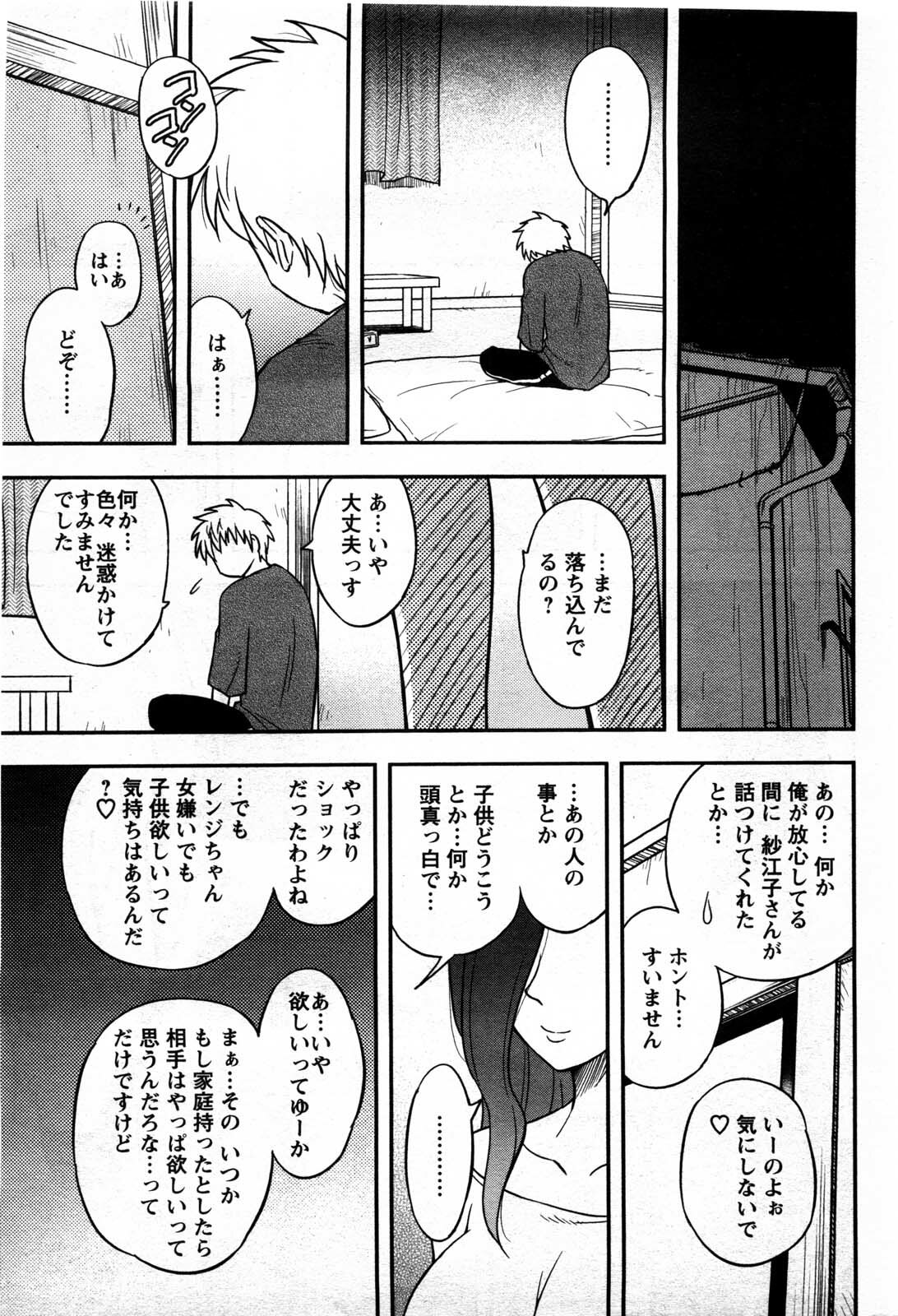 Action Pizazz DX 2009-11 page 185 full