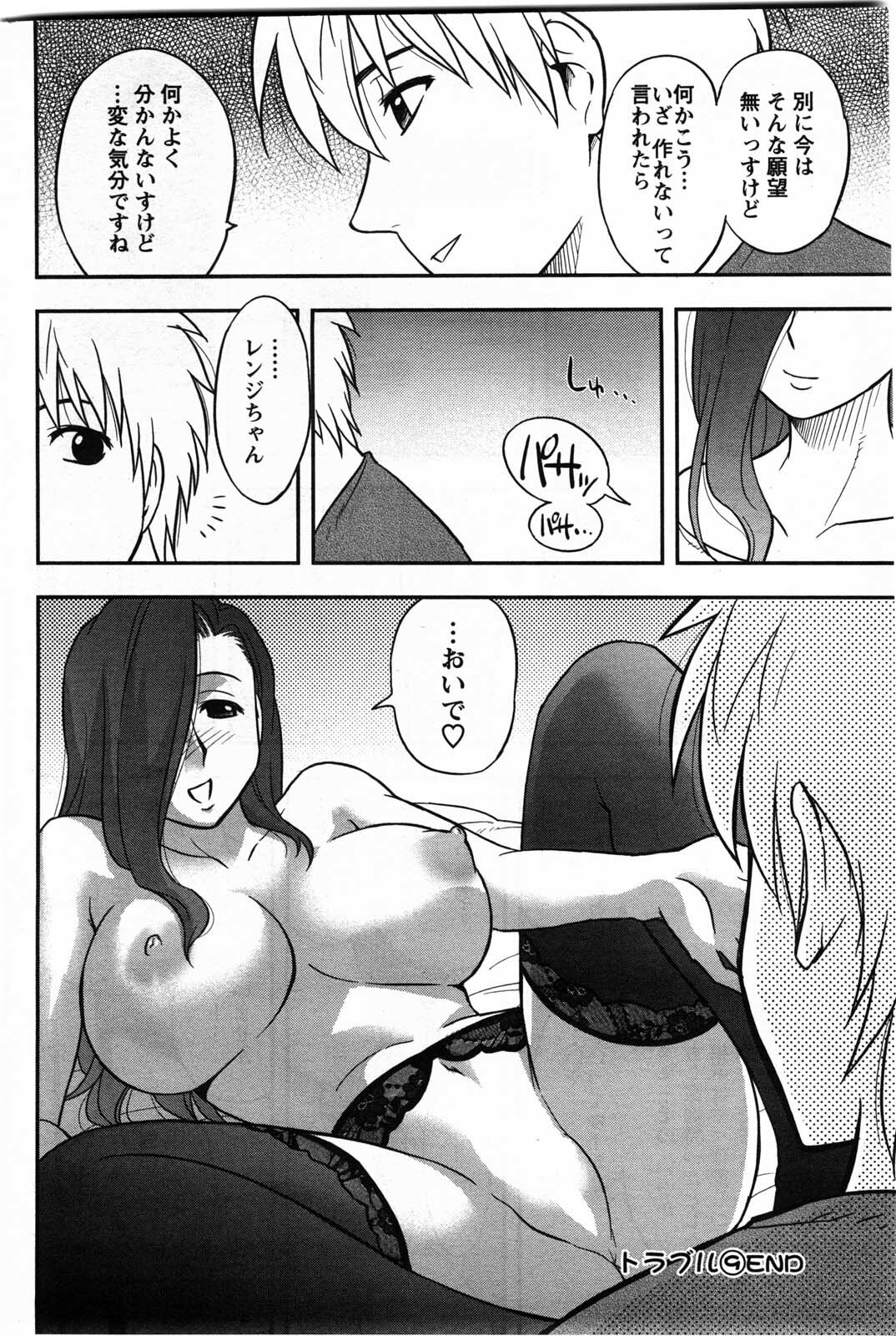 Action Pizazz DX 2009-11 page 186 full