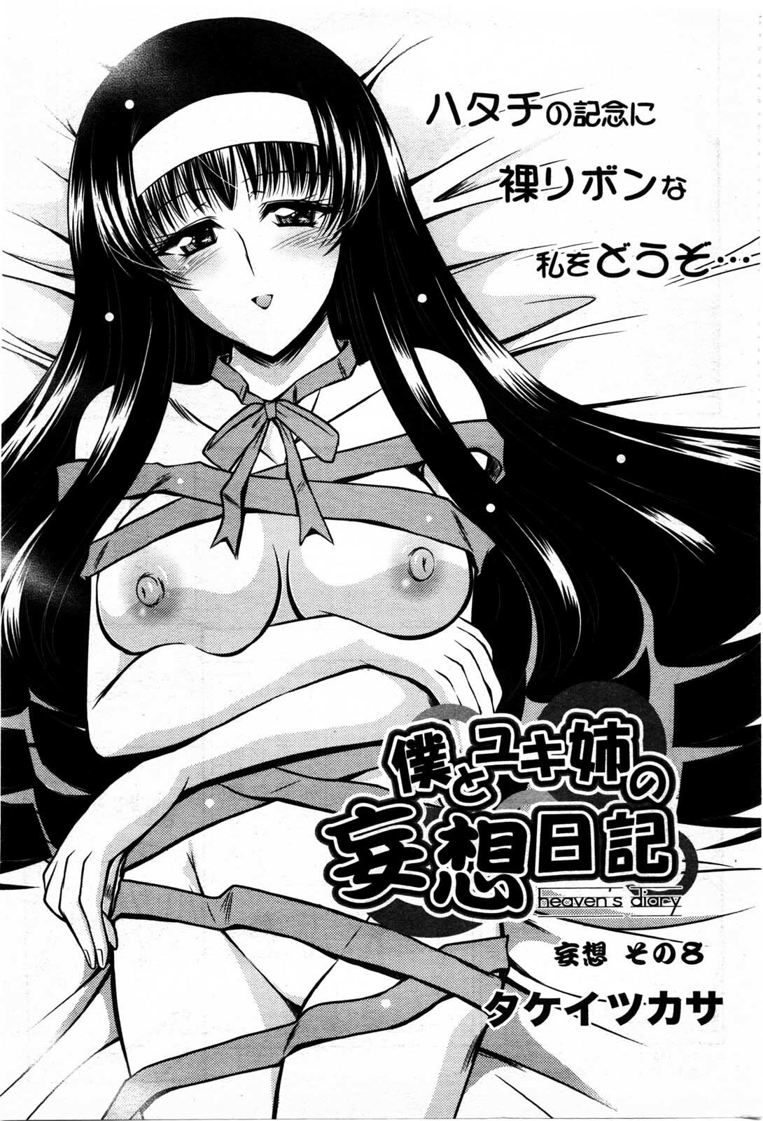 Action Pizazz DX 2009-11 page 189 full