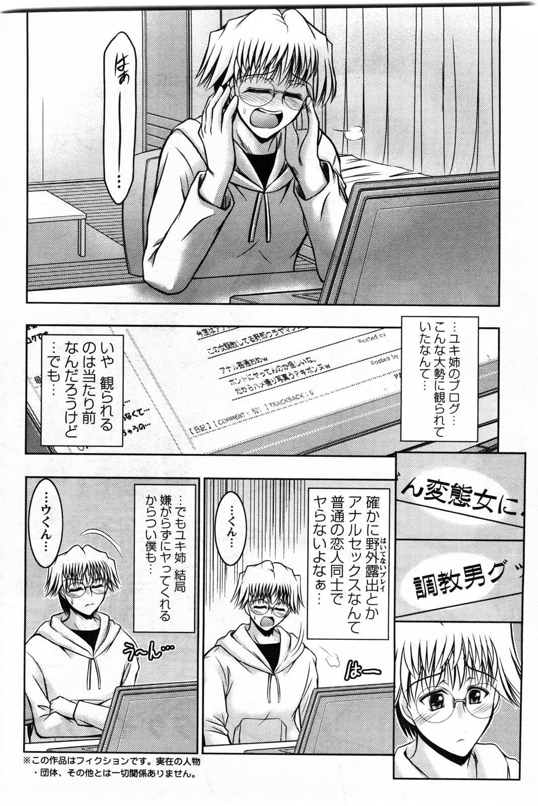 Action Pizazz DX 2009-11 page 190 full