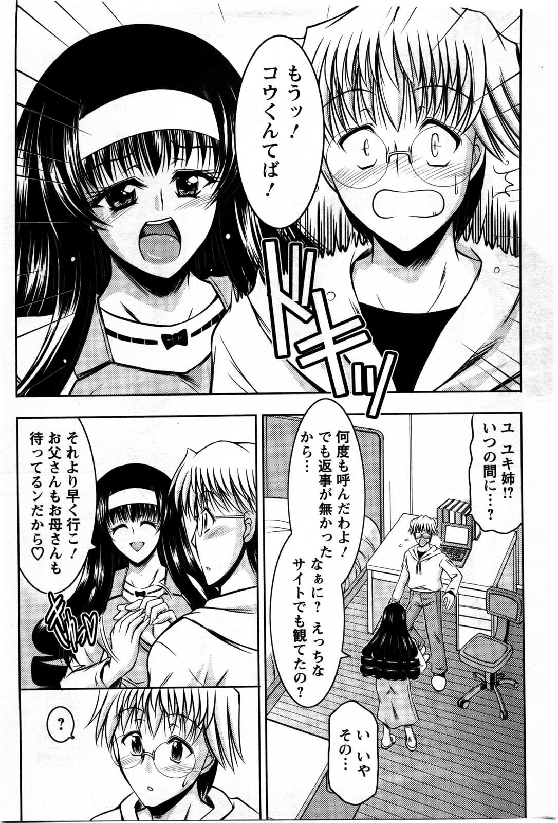 Action Pizazz DX 2009-11 page 191 full