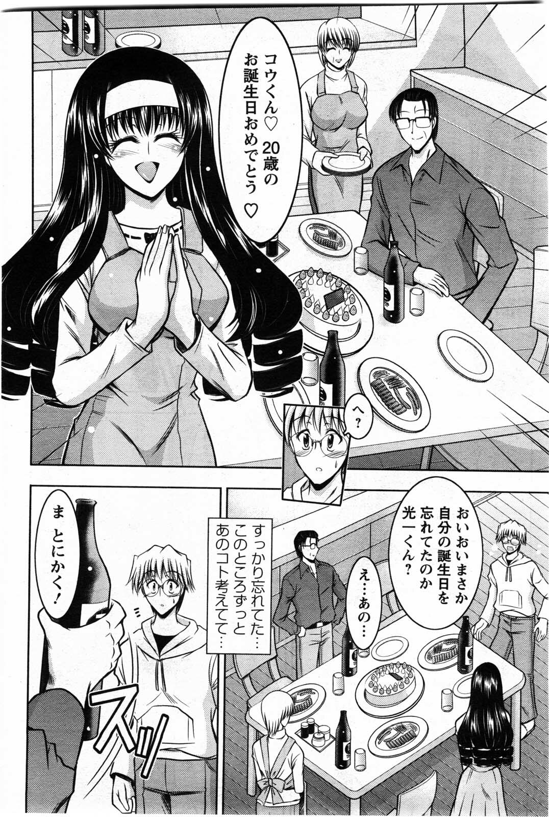 Action Pizazz DX 2009-11 page 192 full