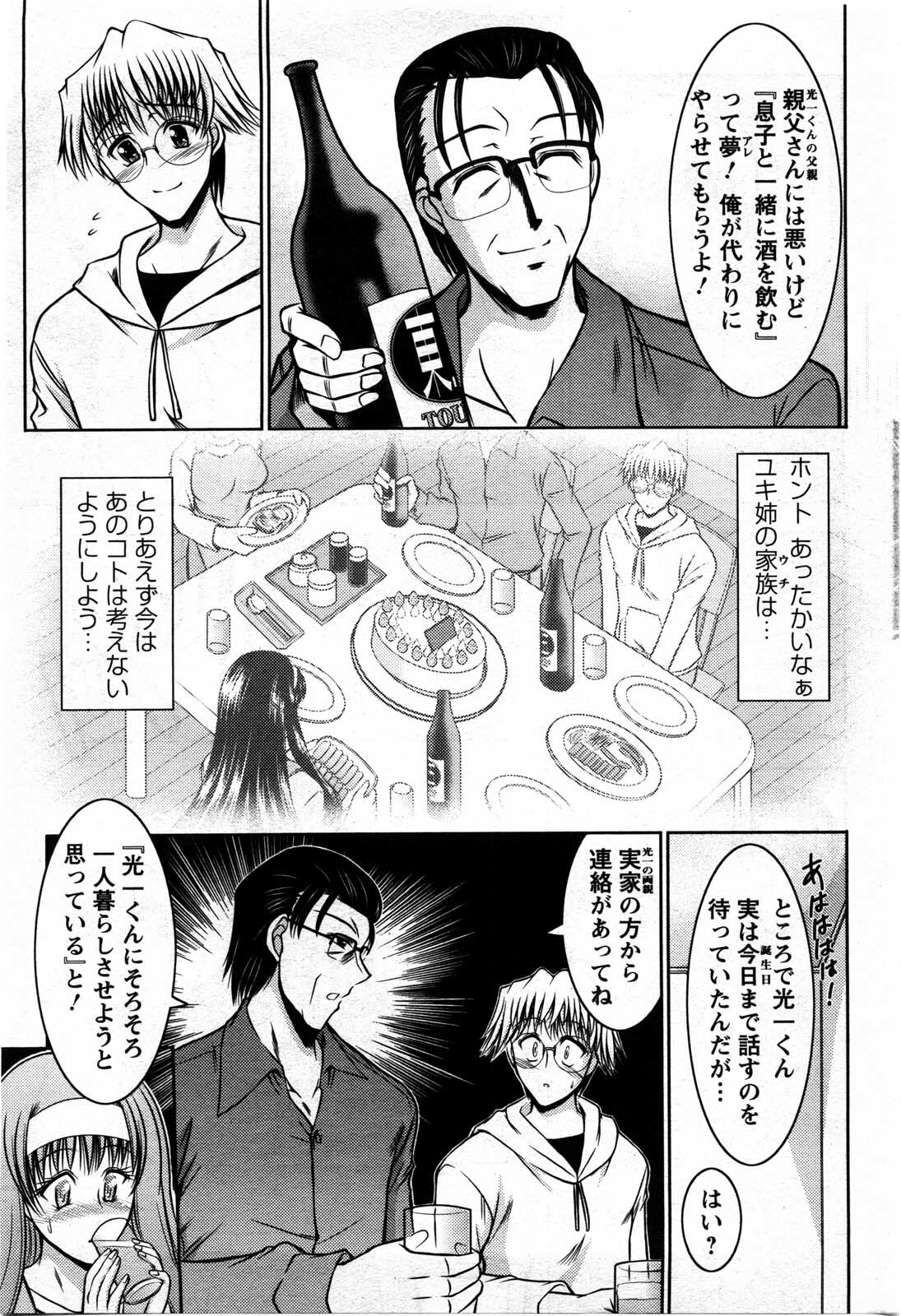 Action Pizazz DX 2009-11 page 193 full