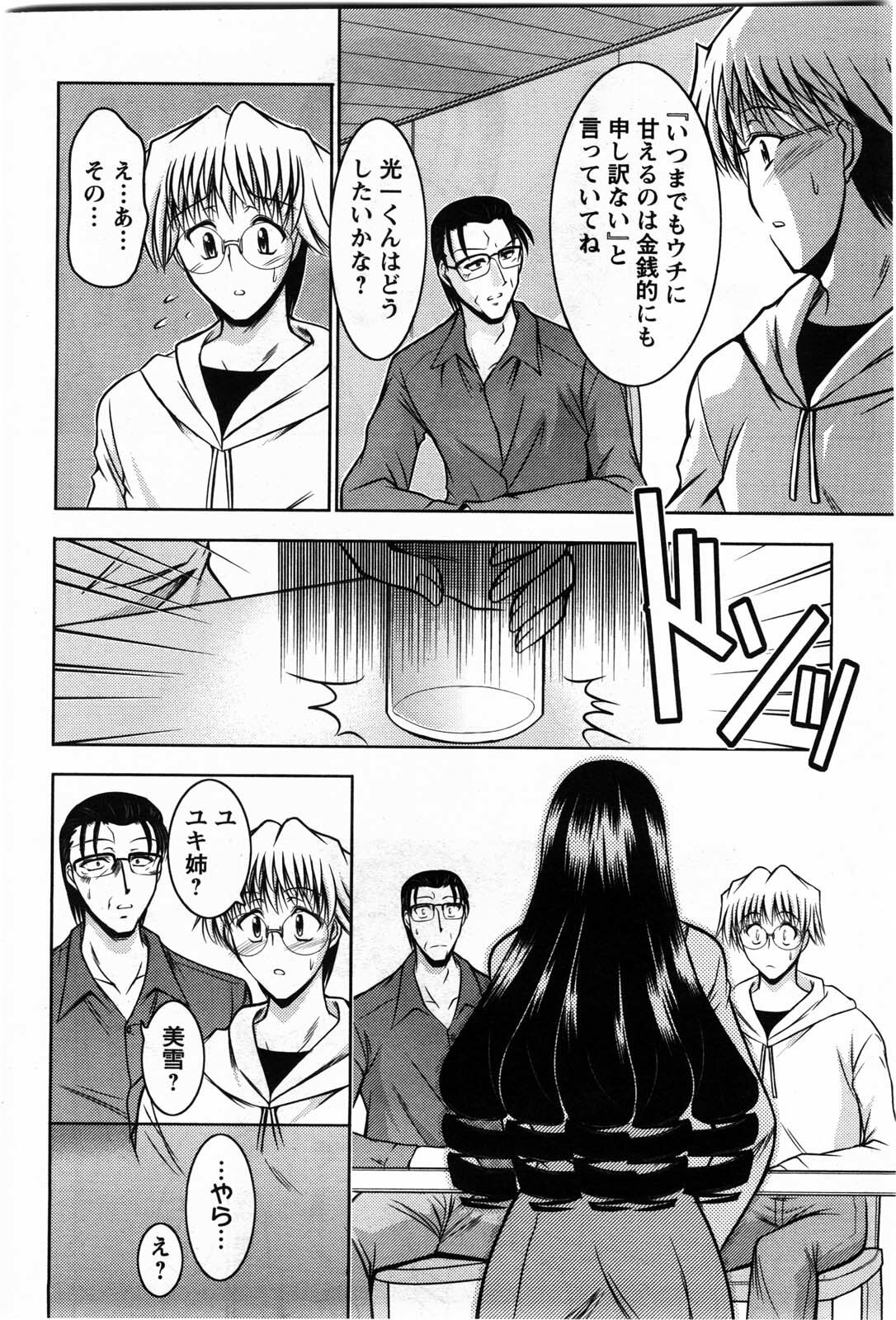 Action Pizazz DX 2009-11 page 194 full