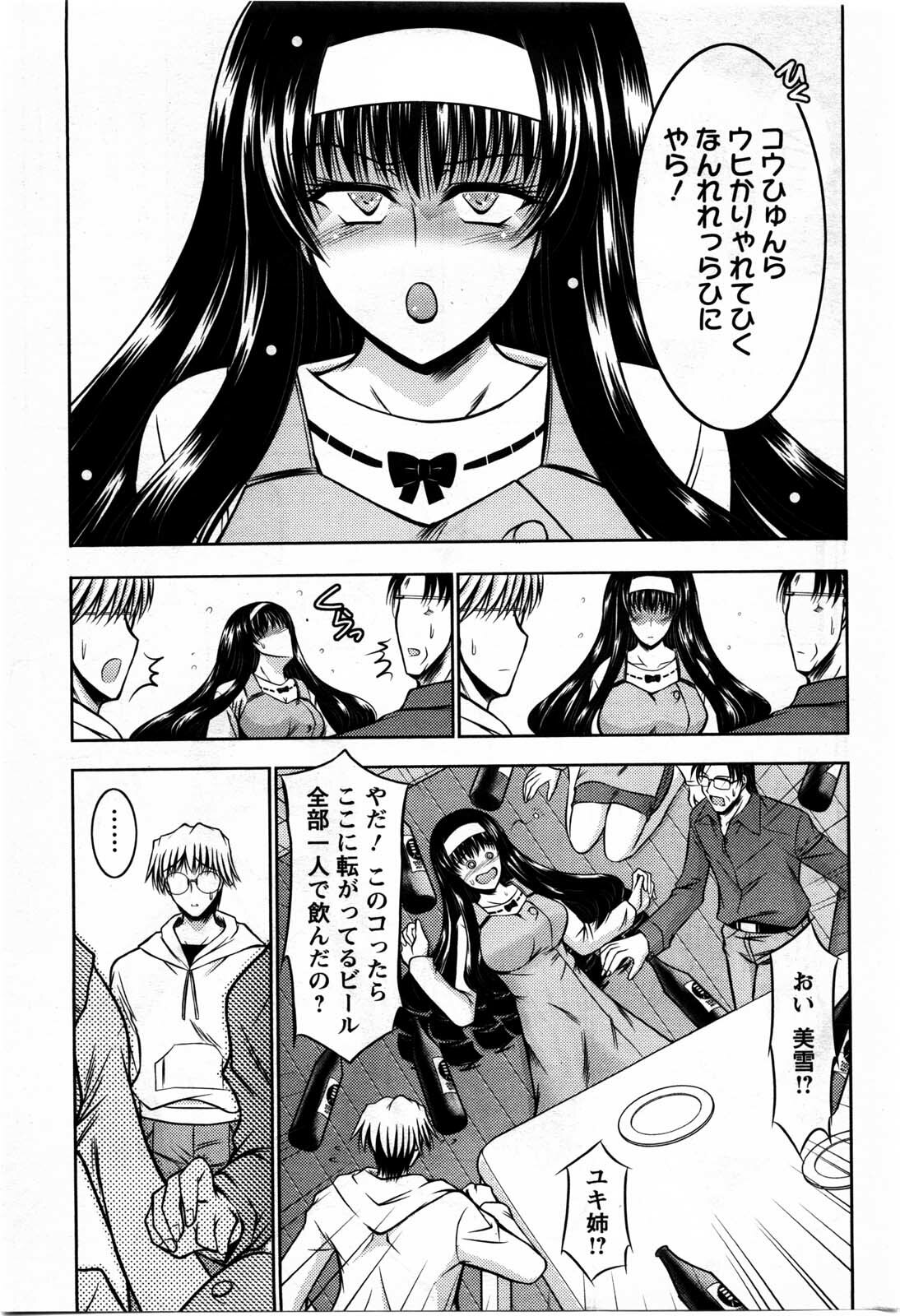 Action Pizazz DX 2009-11 page 195 full