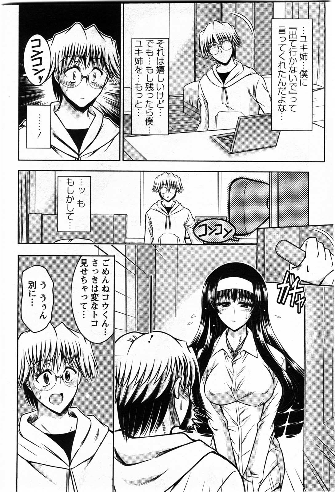 Action Pizazz DX 2009-11 page 196 full