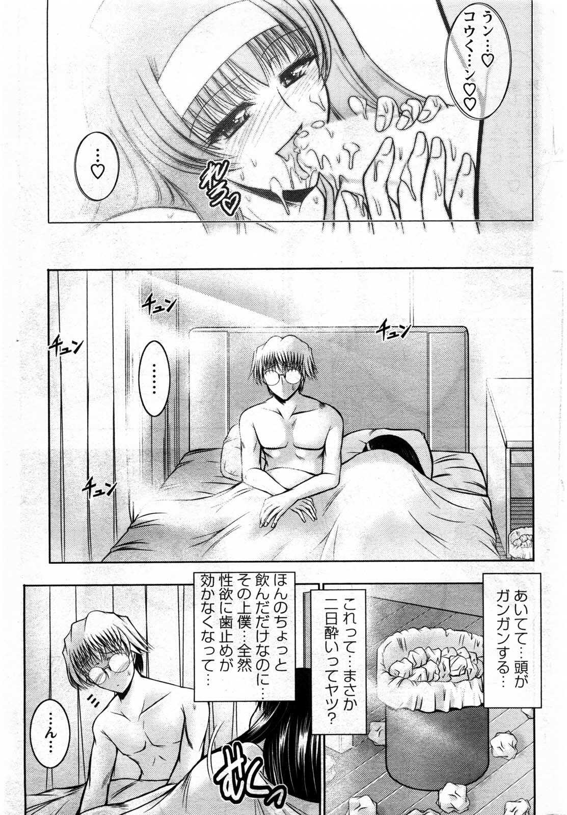 Action Pizazz DX 2009-11 page 205 full