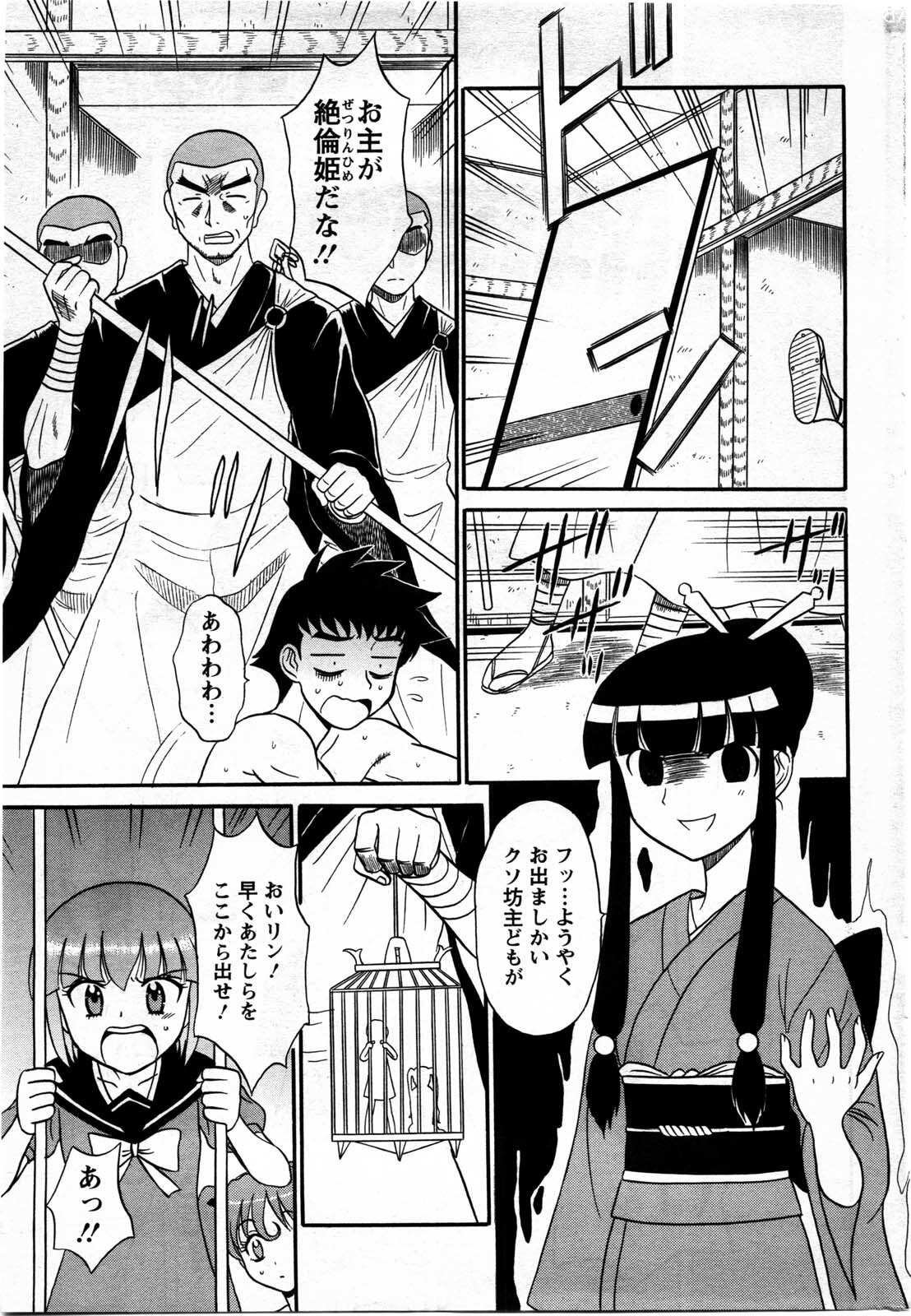 Action Pizazz DX 2009-11 page 211 full