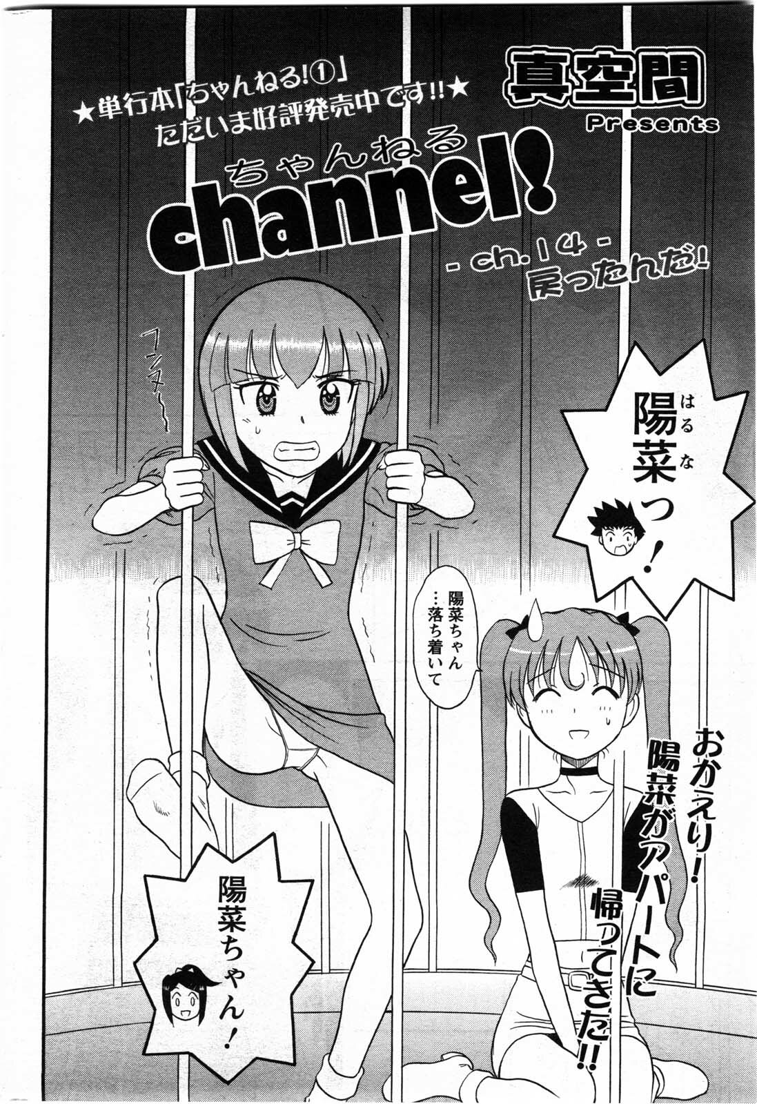 Action Pizazz DX 2009-11 page 212 full