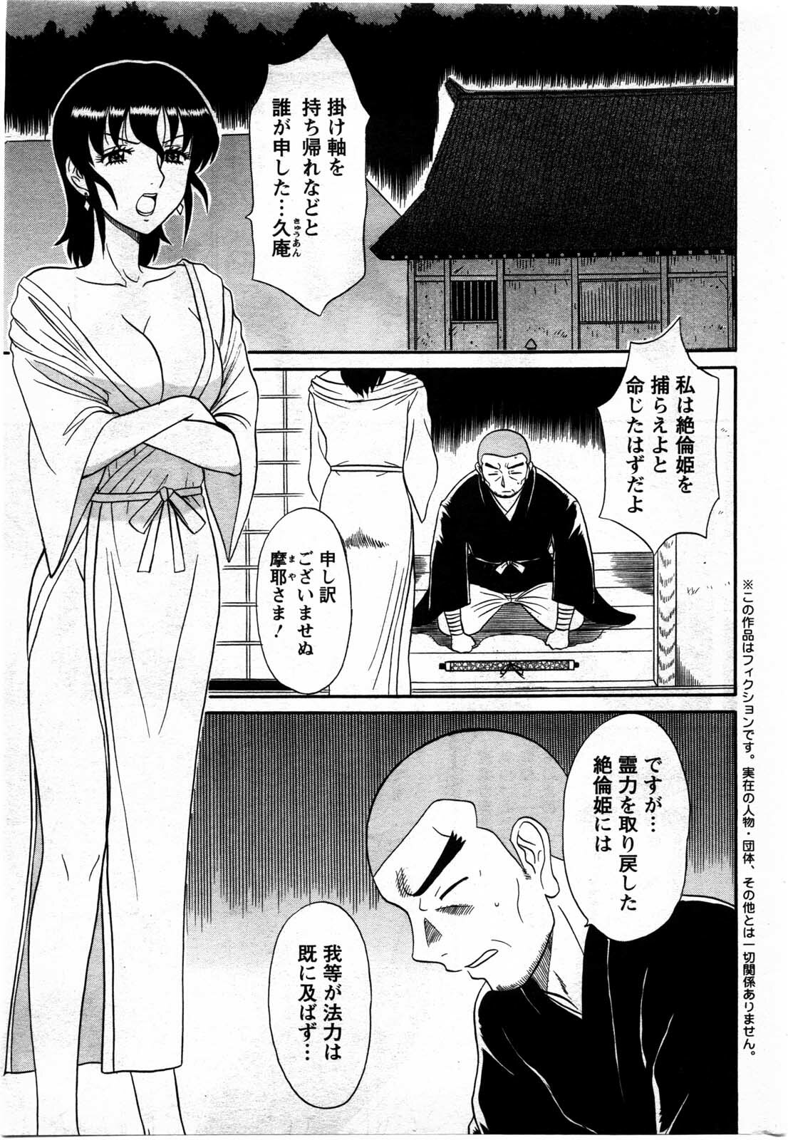 Action Pizazz DX 2009-11 page 213 full
