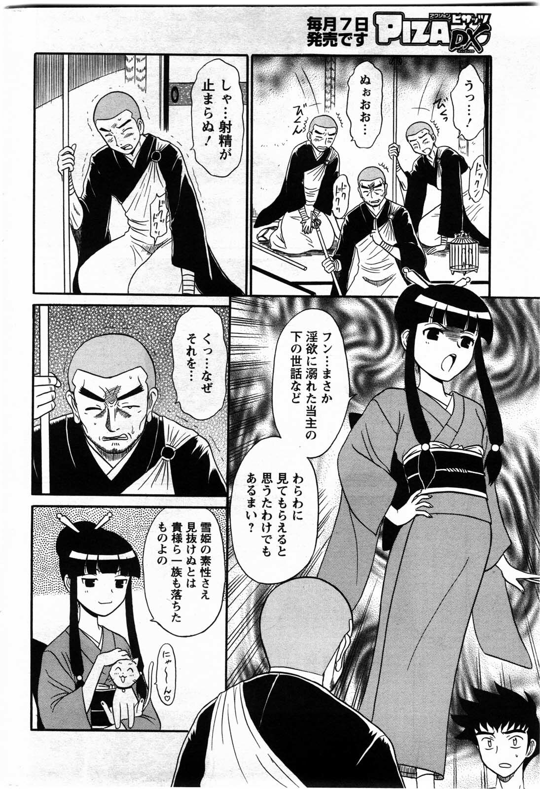 Action Pizazz DX 2009-11 page 214 full