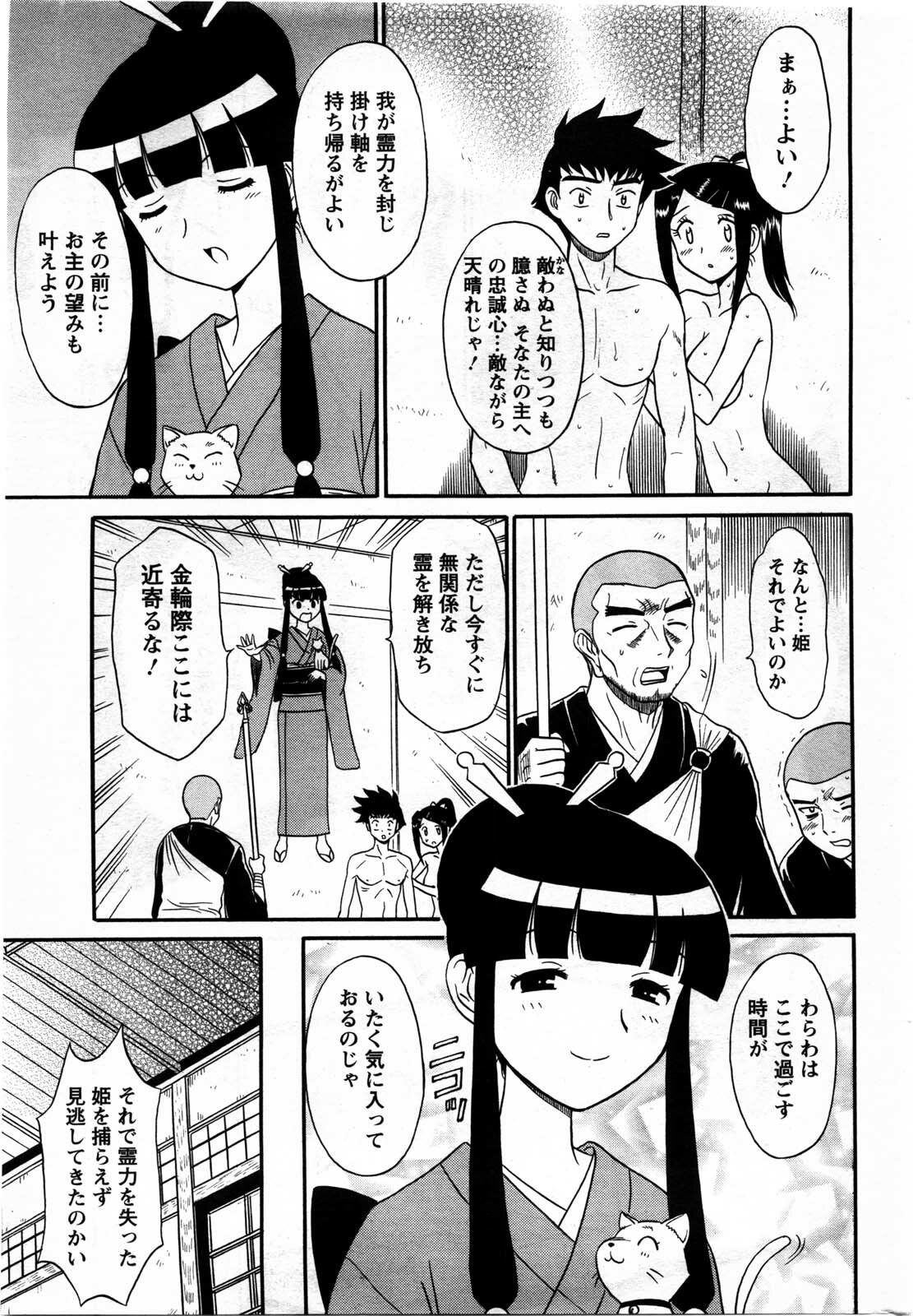 Action Pizazz DX 2009-11 page 215 full
