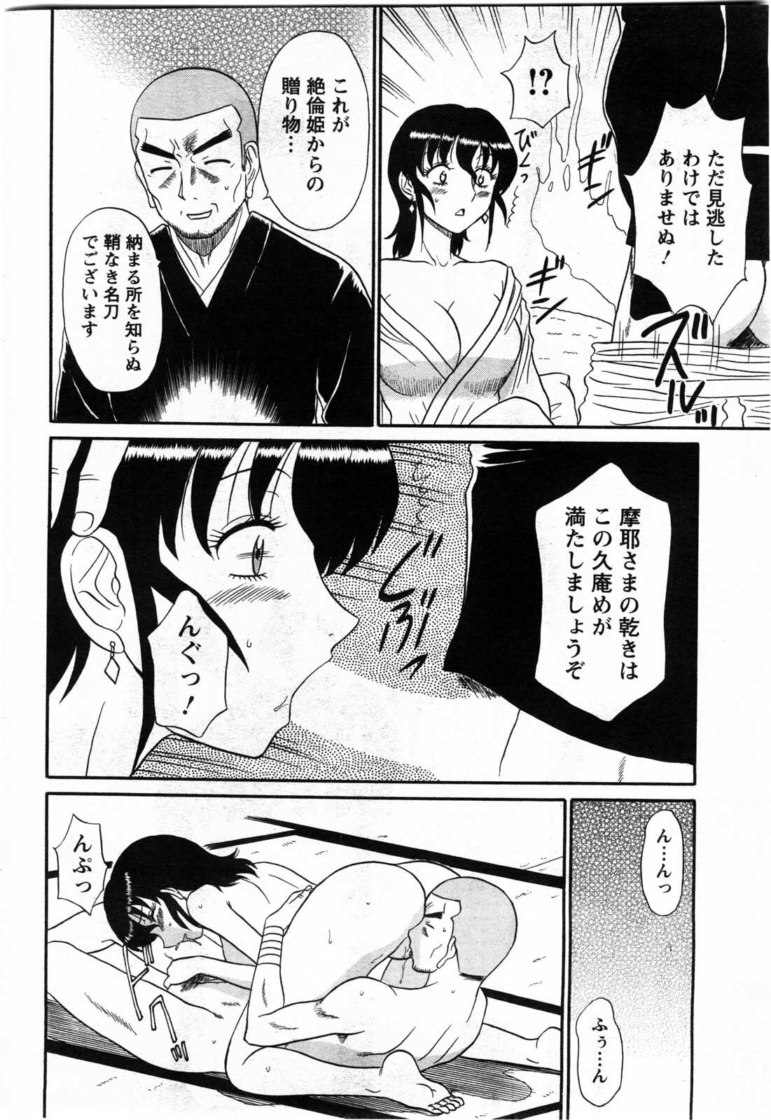 Action Pizazz DX 2009-11 page 216 full