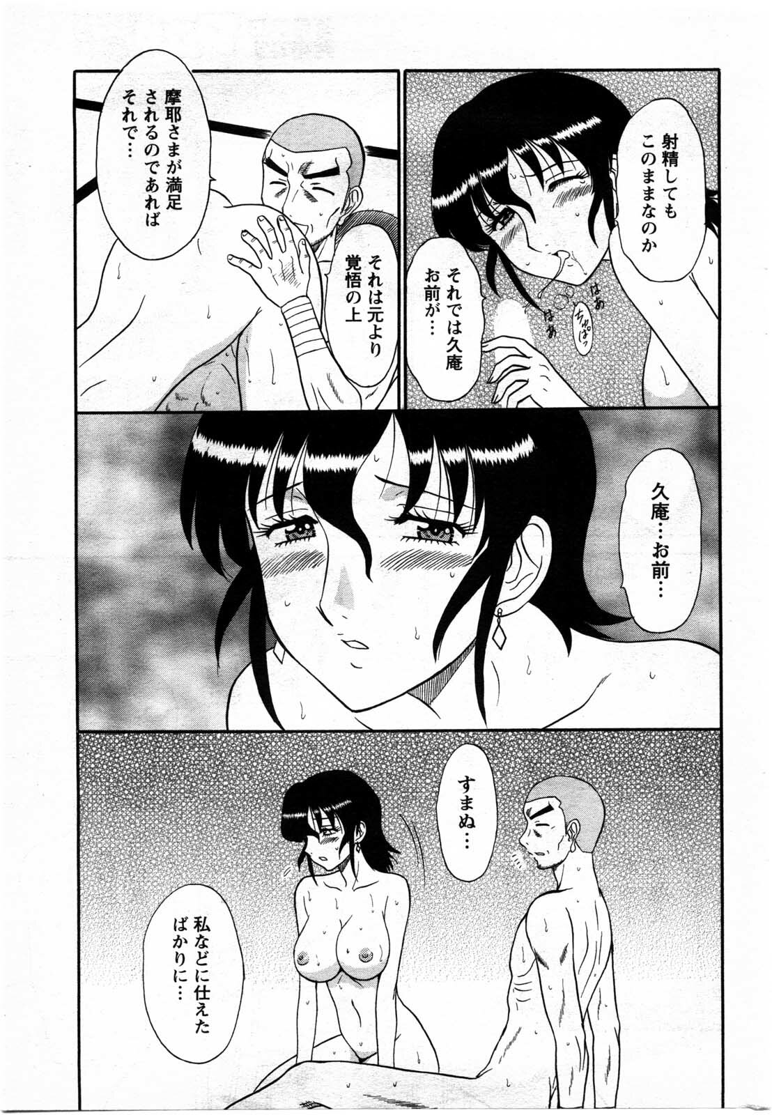 Action Pizazz DX 2009-11 page 217 full