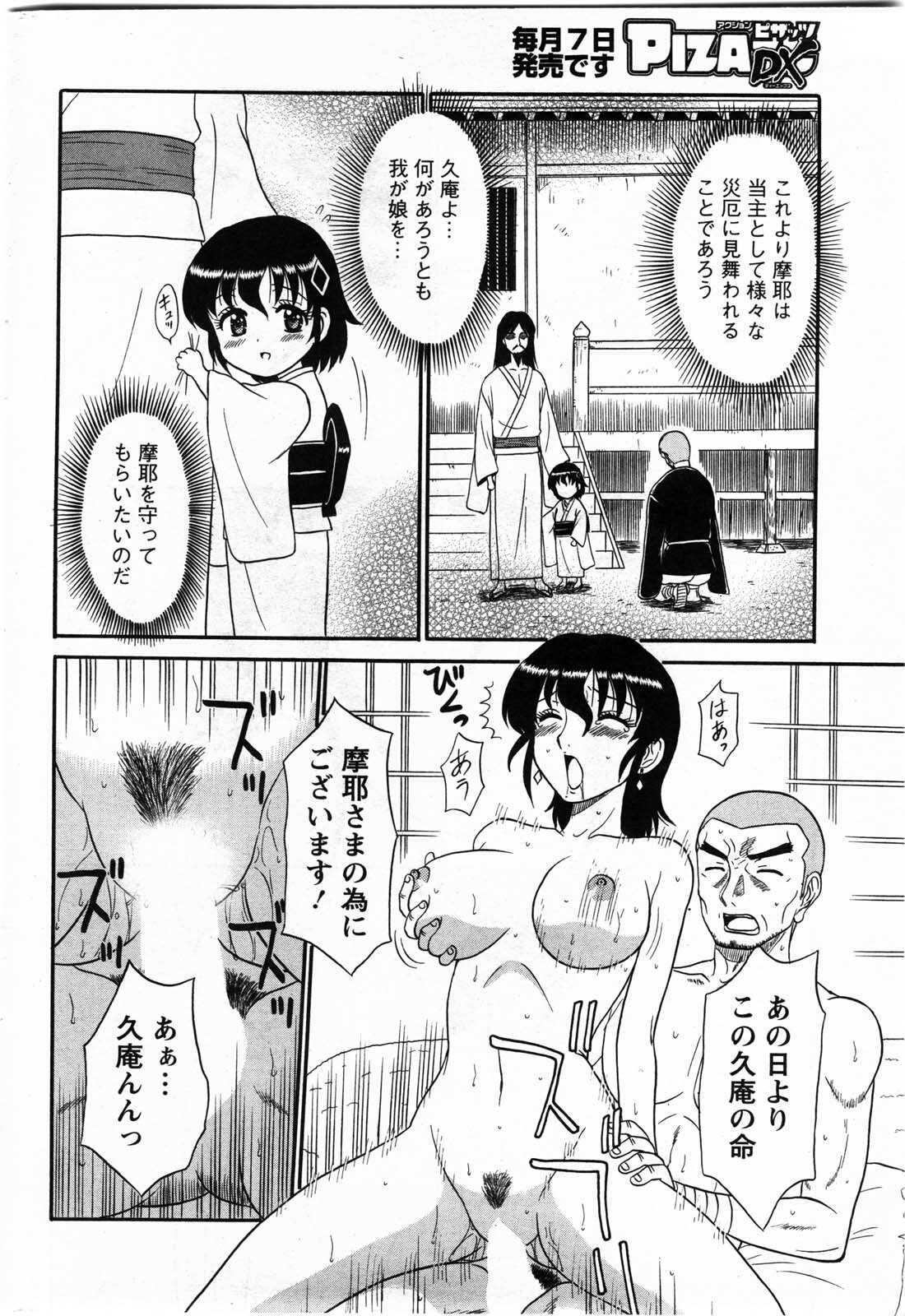 Action Pizazz DX 2009-11 page 218 full