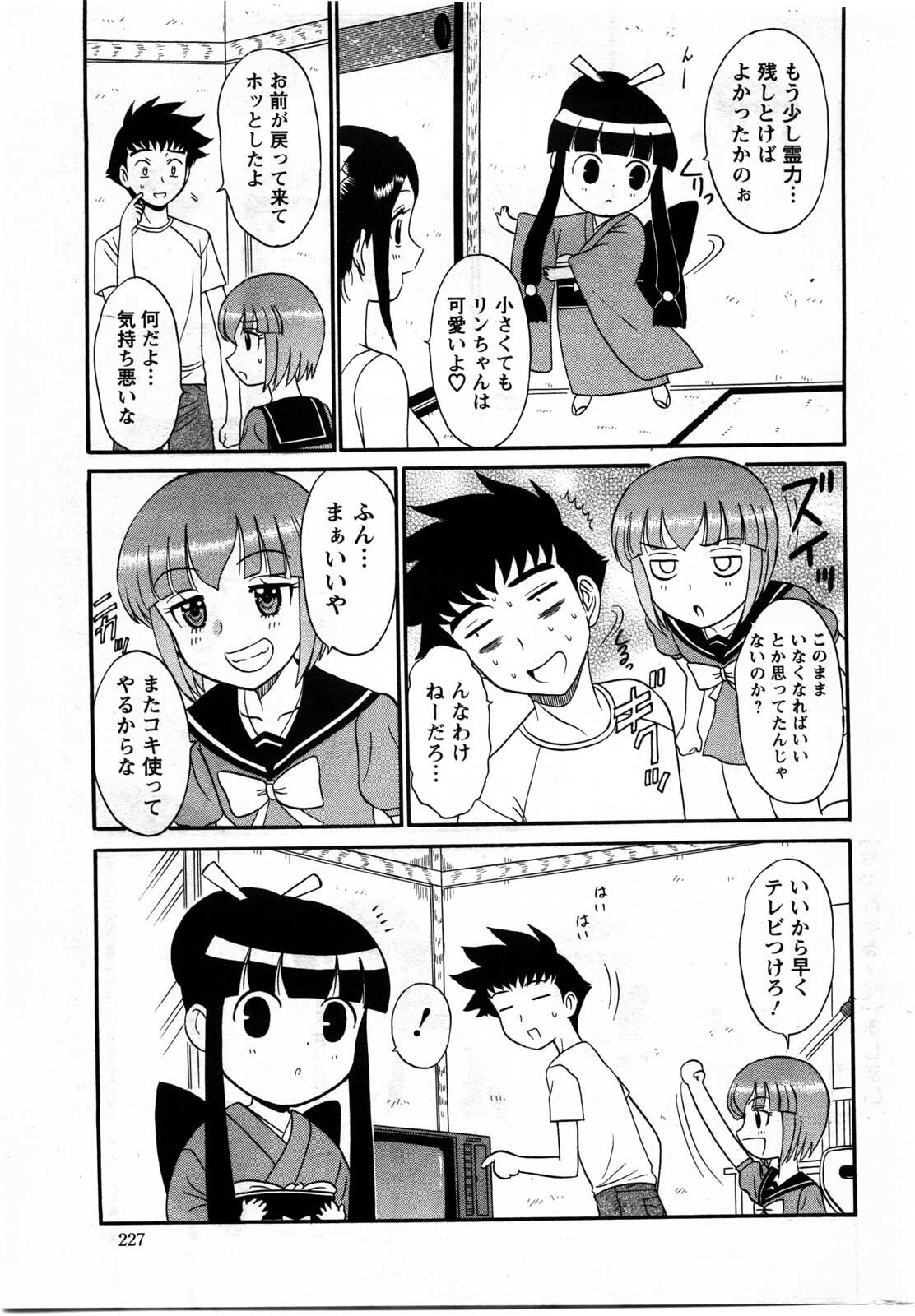Action Pizazz DX 2009-11 page 227 full