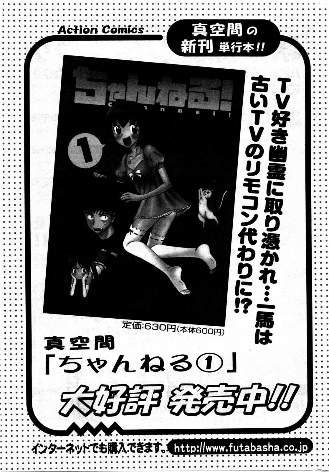 Action Pizazz DX 2009-11 page 229 full