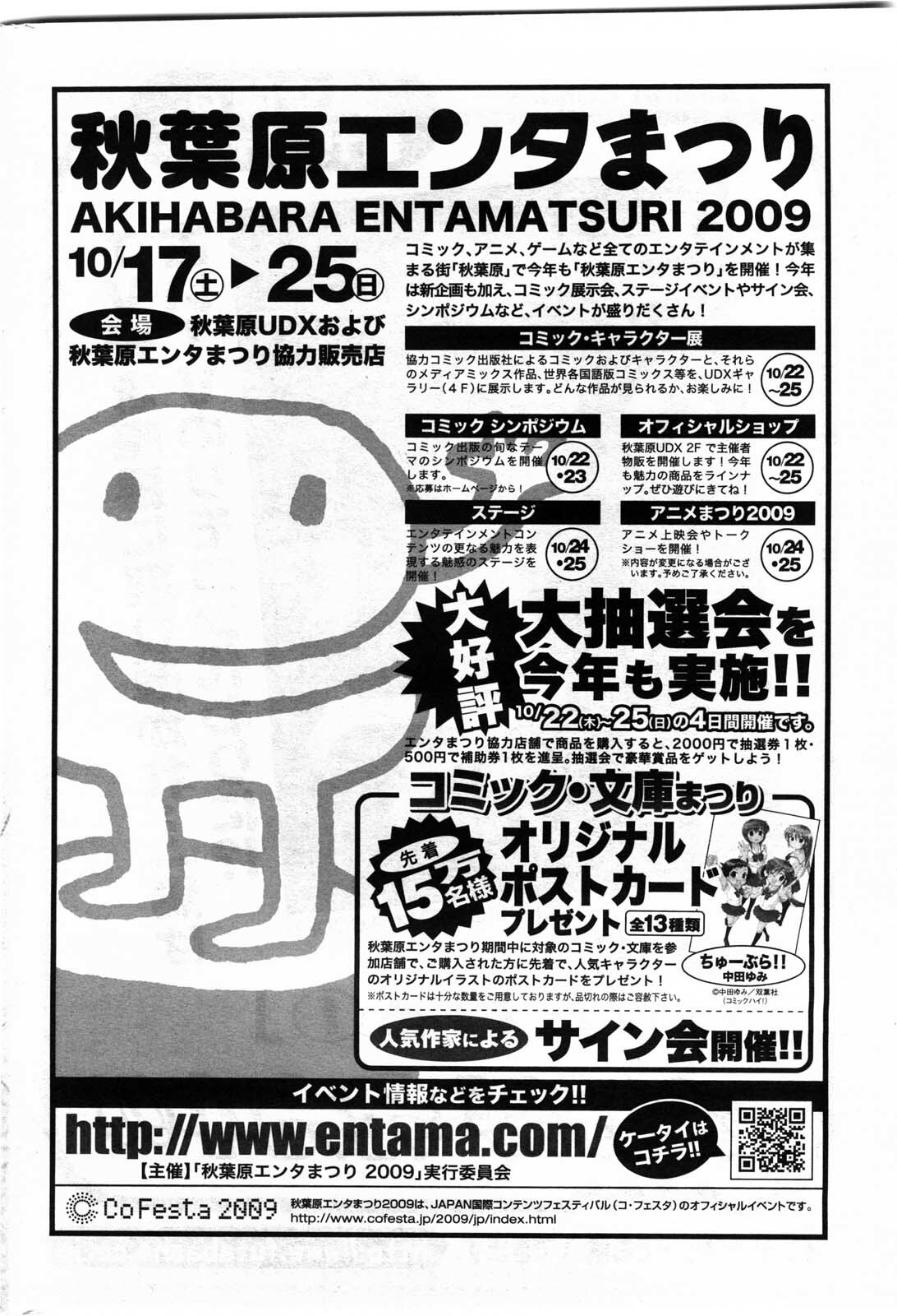 Action Pizazz DX 2009-11 page 230 full