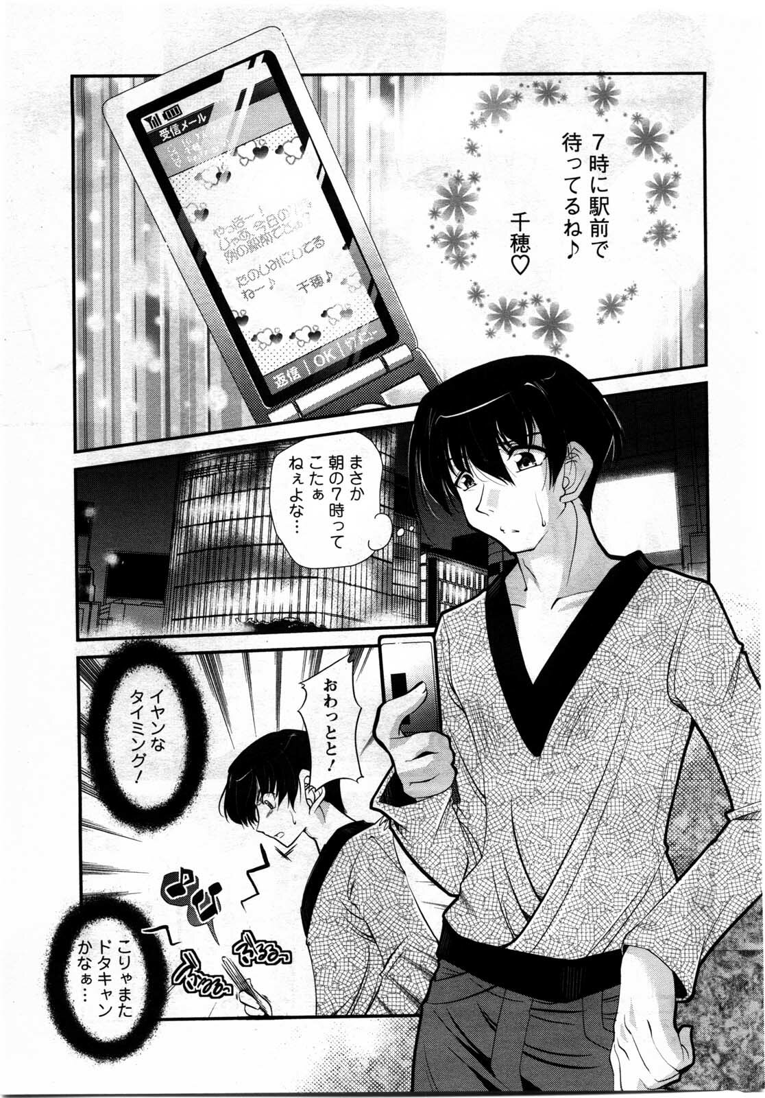 Action Pizazz DX 2009-11 page 231 full