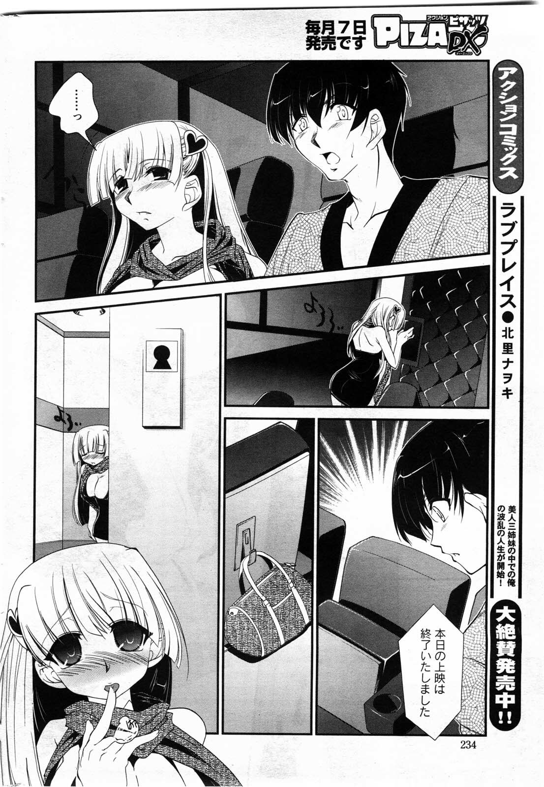 Action Pizazz DX 2009-11 page 234 full