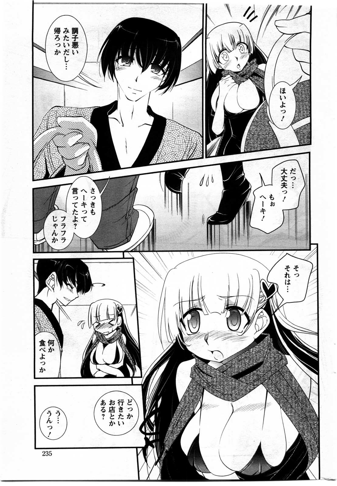 Action Pizazz DX 2009-11 page 235 full