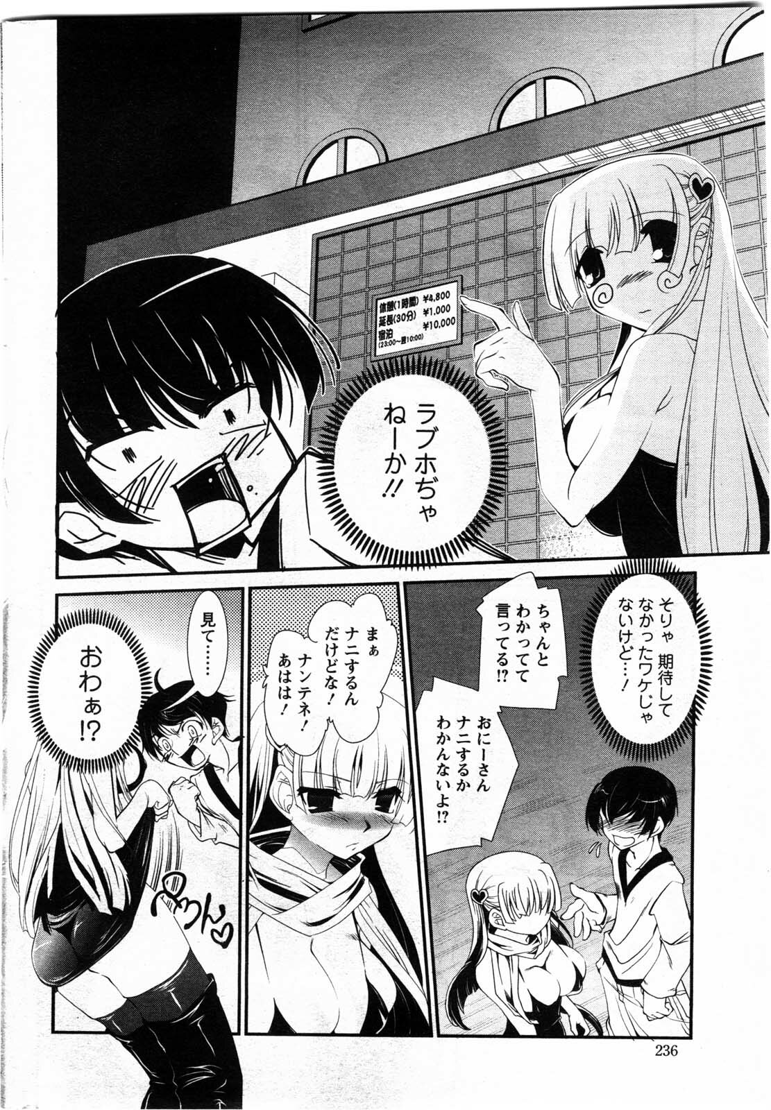 Action Pizazz DX 2009-11 page 236 full