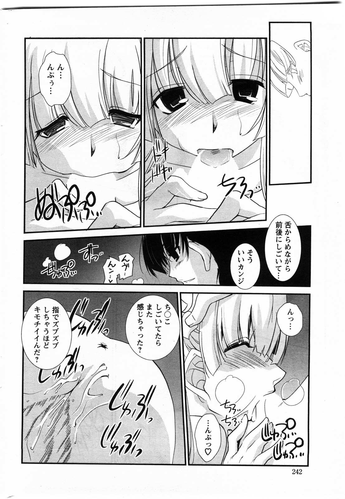 Action Pizazz DX 2009-11 page 242 full