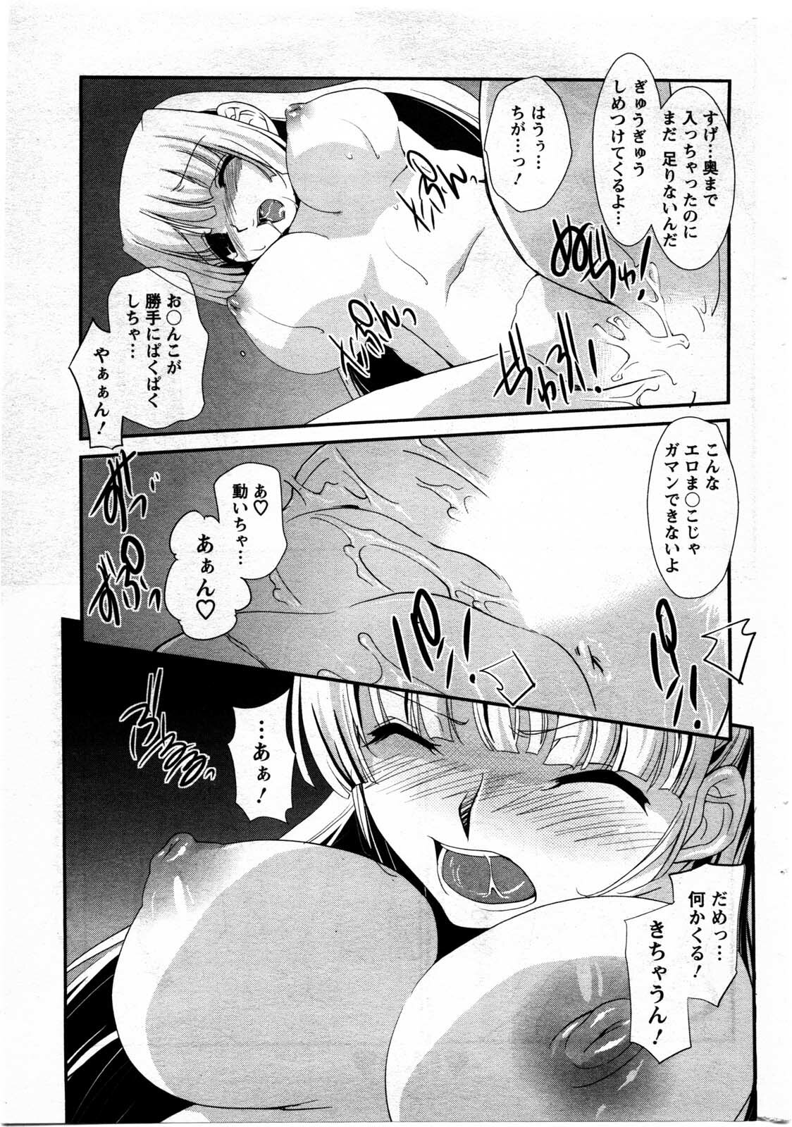 Action Pizazz DX 2009-11 page 245 full