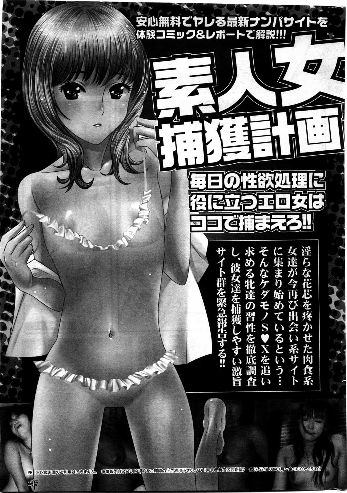 Action Pizazz DX 2009-11 page 247 full