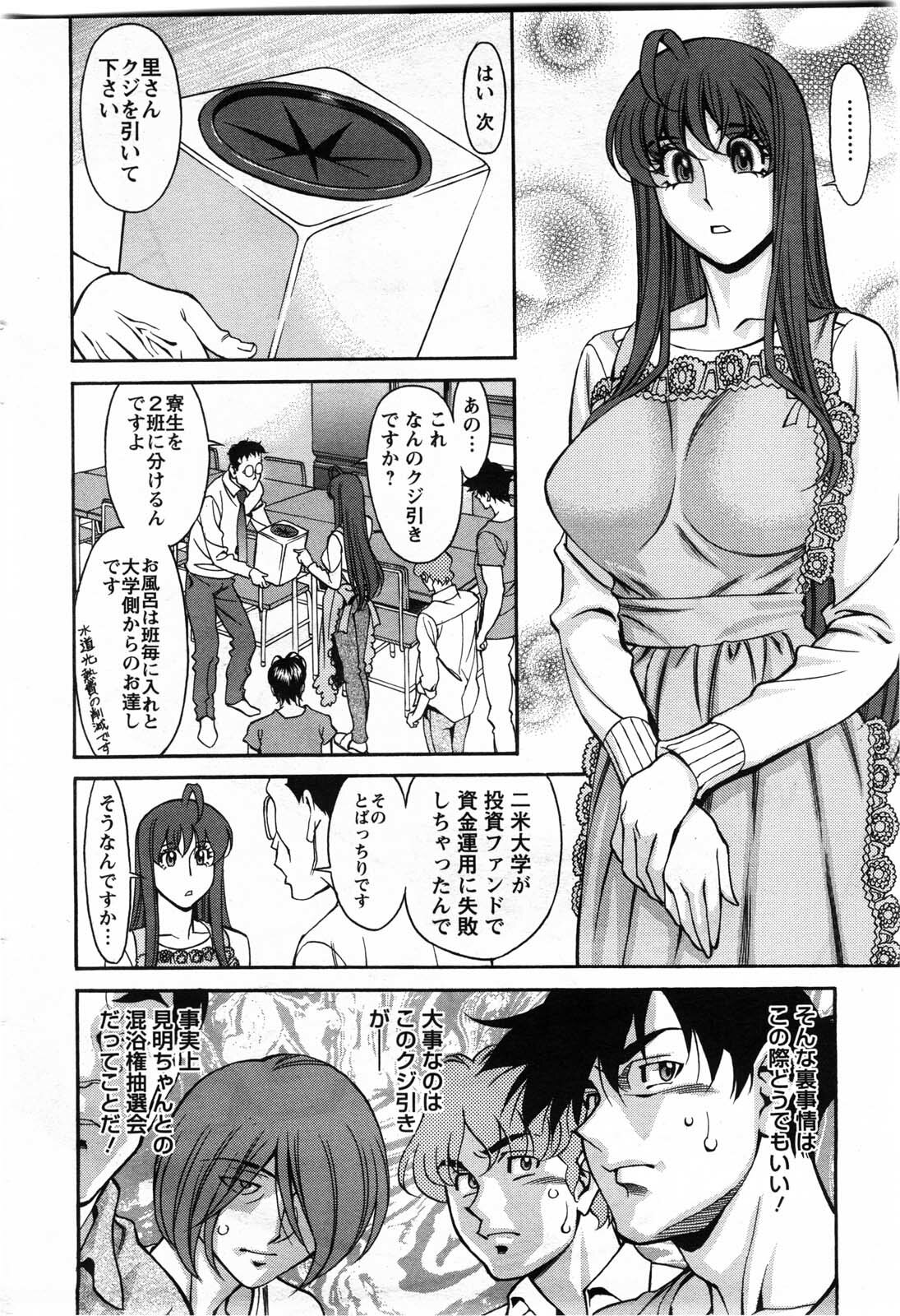 Action Pizazz DX 2009-11 page 70 full