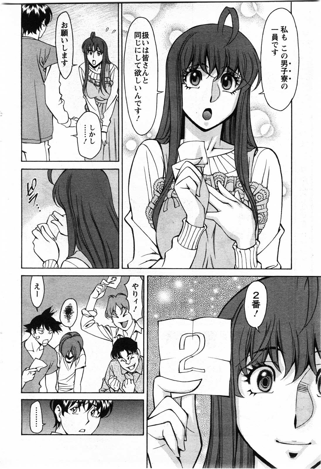 Action Pizazz DX 2009-11 page 72 full