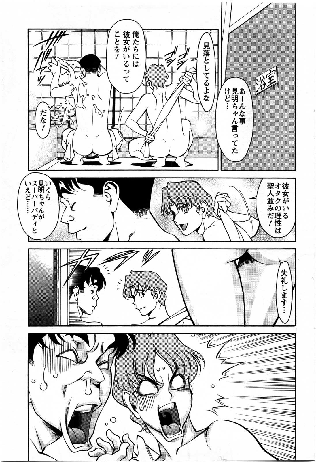 Action Pizazz DX 2009-11 page 75 full