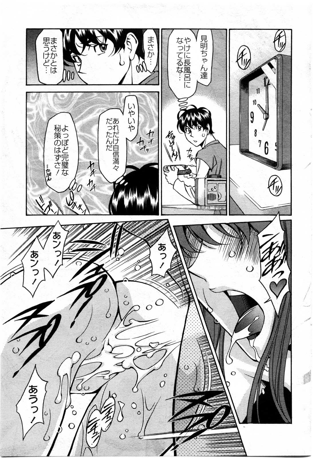 Action Pizazz DX 2009-11 page 81 full