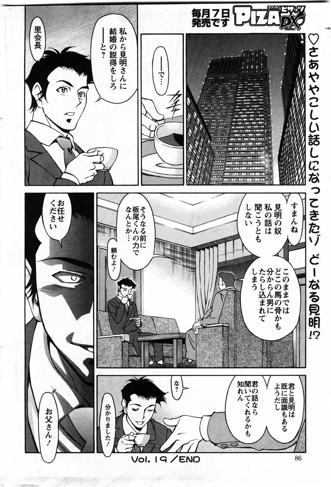 Action Pizazz DX 2009-11 page 86 full