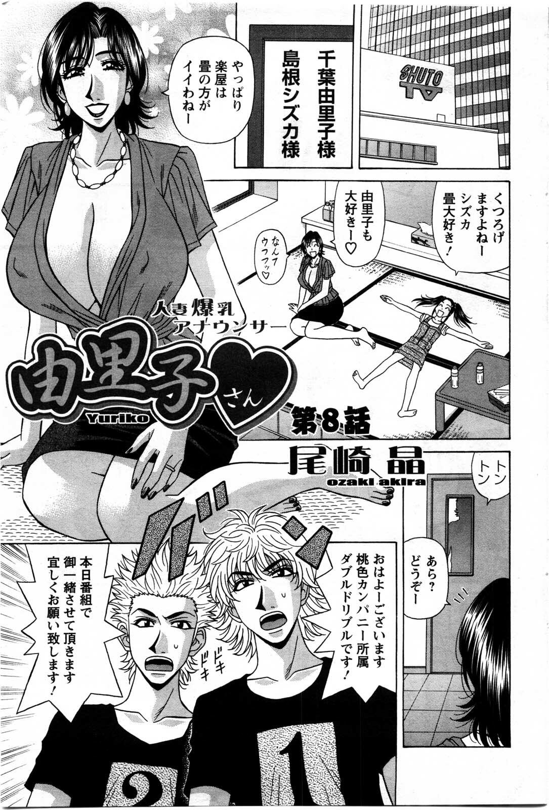 Action Pizazz DX 2009-11 page 87 full