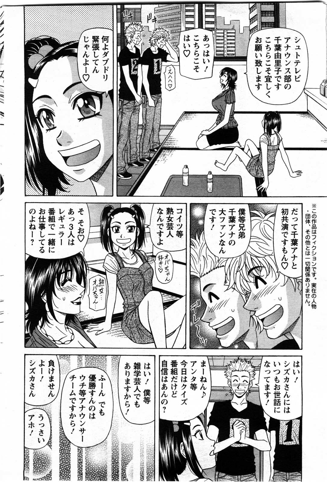 Action Pizazz DX 2009-11 page 88 full