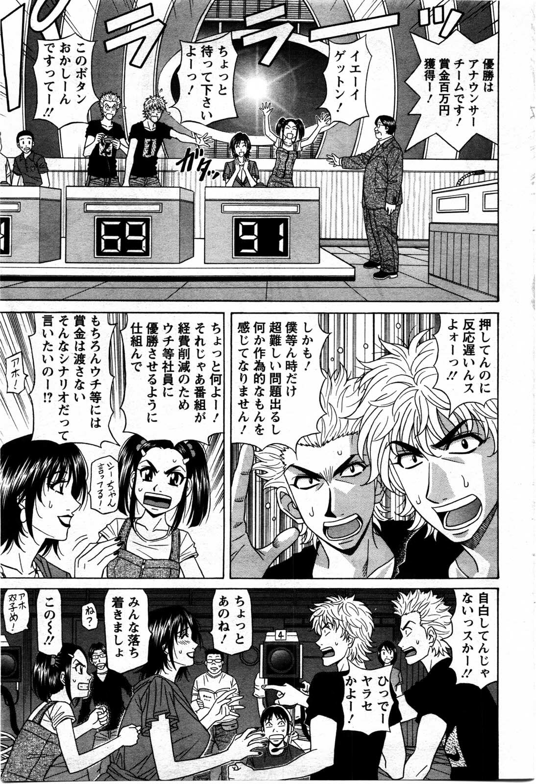 Action Pizazz DX 2009-11 page 89 full