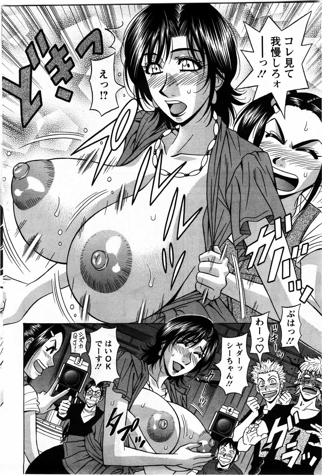Action Pizazz DX 2009-11 page 90 full