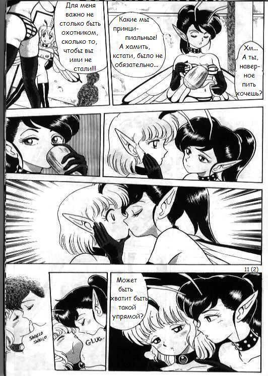 [Kondom] Bondage Fairies 2 [Russian] page 12 full