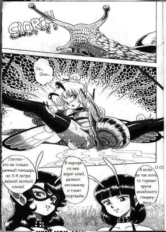 [Kondom] Bondage Fairies 2 [Russian] page 14 full