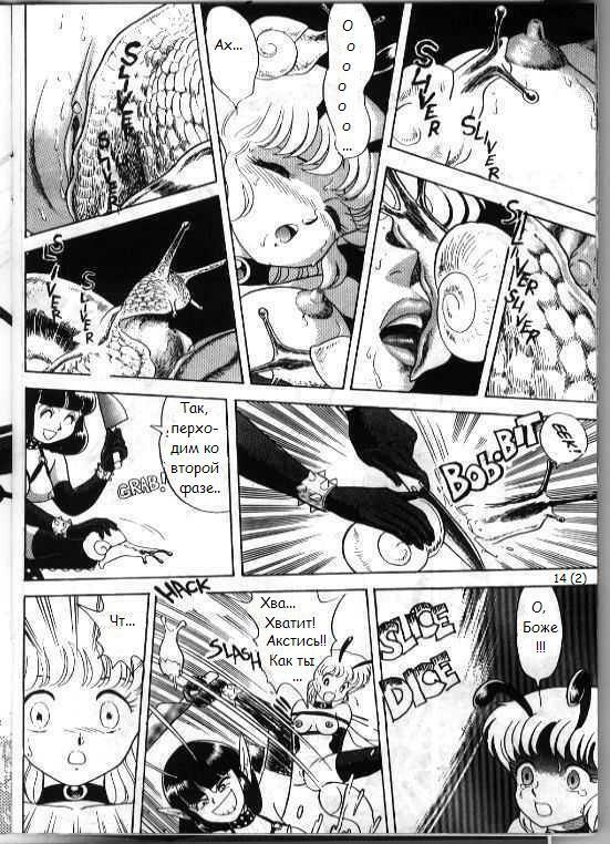 [Kondom] Bondage Fairies 2 [Russian] page 15 full
