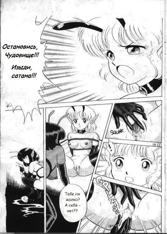 [Kondom] Bondage Fairies 2 [Russian] page 16 full