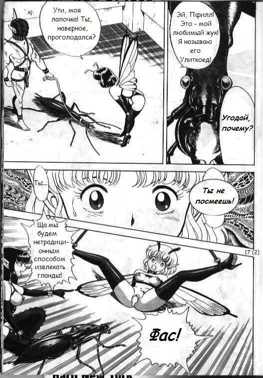[Kondom] Bondage Fairies 2 [Russian] page 18 full