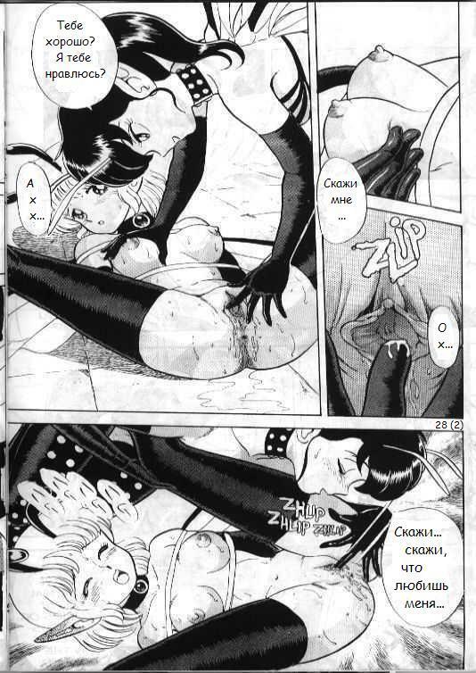 [Kondom] Bondage Fairies 2 [Russian] page 29 full