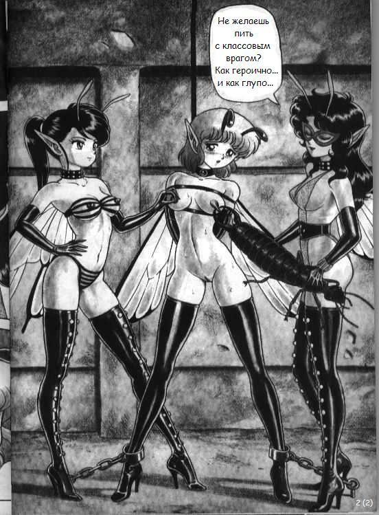 [Kondom] Bondage Fairies 2 [Russian] page 3 full