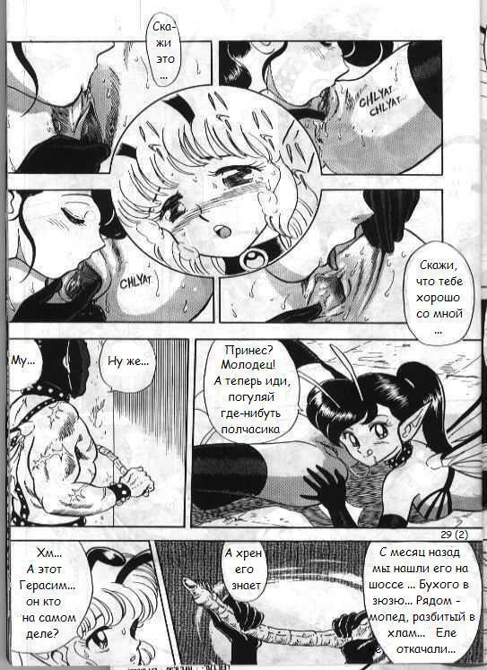 [Kondom] Bondage Fairies 2 [Russian] page 30 full
