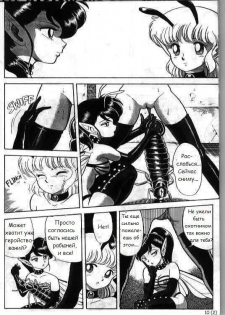 [Kondom] Bondage Fairies 2 [Russian] - page 11